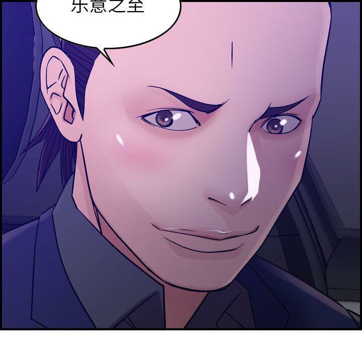 贪婪烈火/燃烧 第17話 韩漫图片91