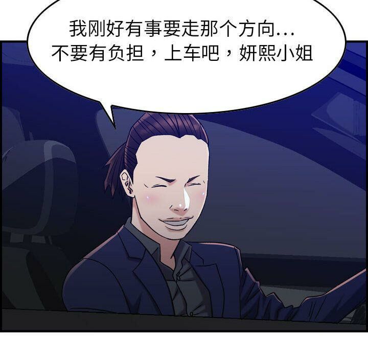 贪婪烈火/燃烧 第17話 韩漫图片17
