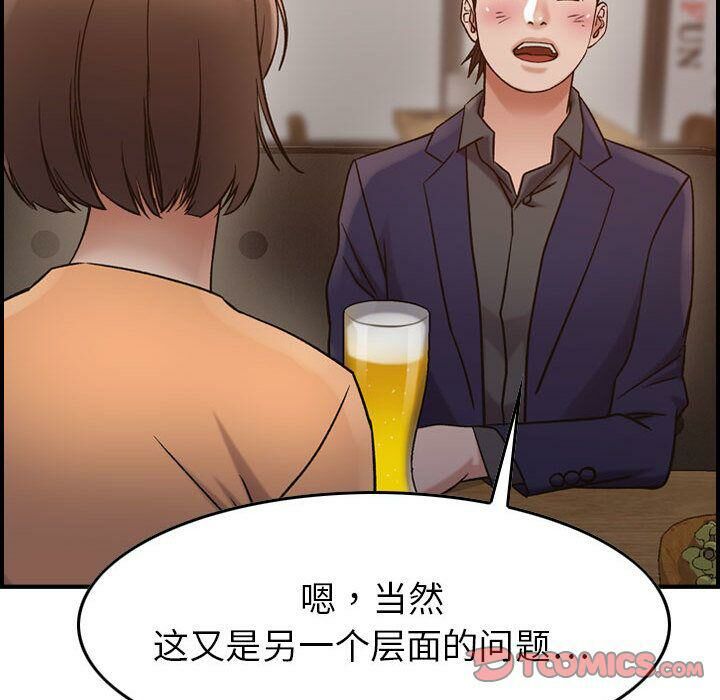 贪婪烈火/燃烧 第17話 韩漫图片108