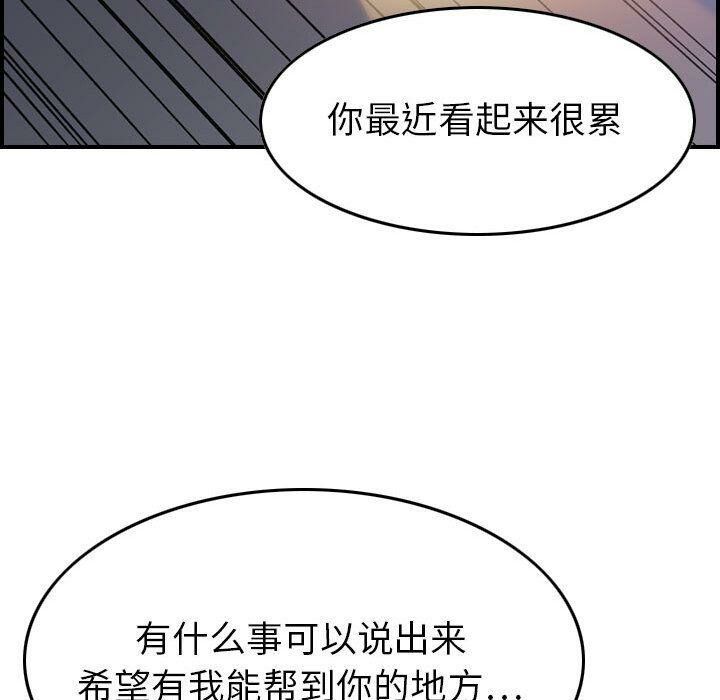 贪婪烈火/燃烧 第17話 韩漫图片32