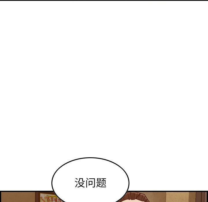 贪婪烈火/燃烧 第17話 韩漫图片118