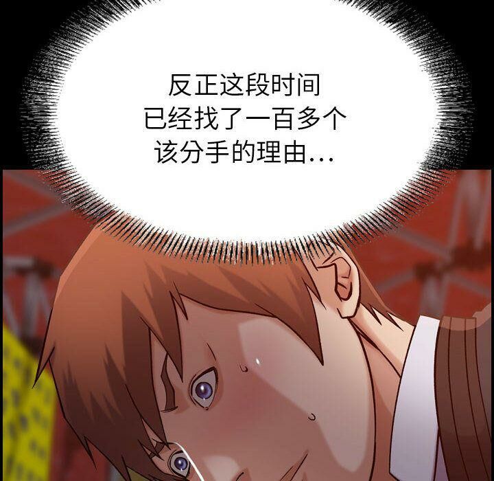 贪婪烈火/燃烧 第17話 韩漫图片6