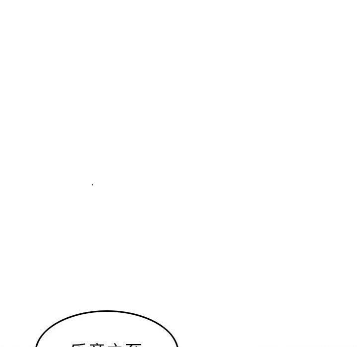 贪婪烈火/燃烧 第17話 韩漫图片90