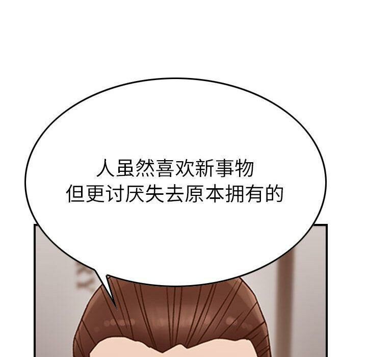 贪婪烈火/燃烧 第17話 韩漫图片105