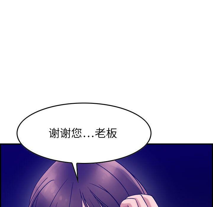 贪婪烈火/燃烧 第17話 韩漫图片77