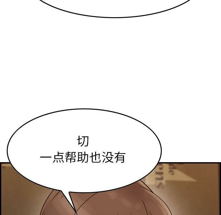 贪婪烈火/燃烧 第17話 韩漫图片109