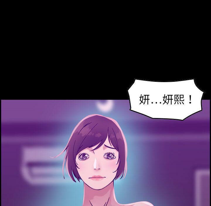 贪婪烈火/燃烧 第17話 韩漫图片48