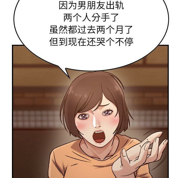 贪婪烈火/燃烧 第17話 韩漫图片98