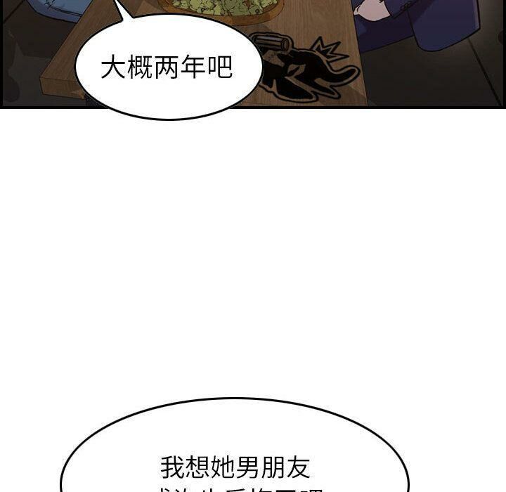贪婪烈火/燃烧 第17話 韩漫图片101