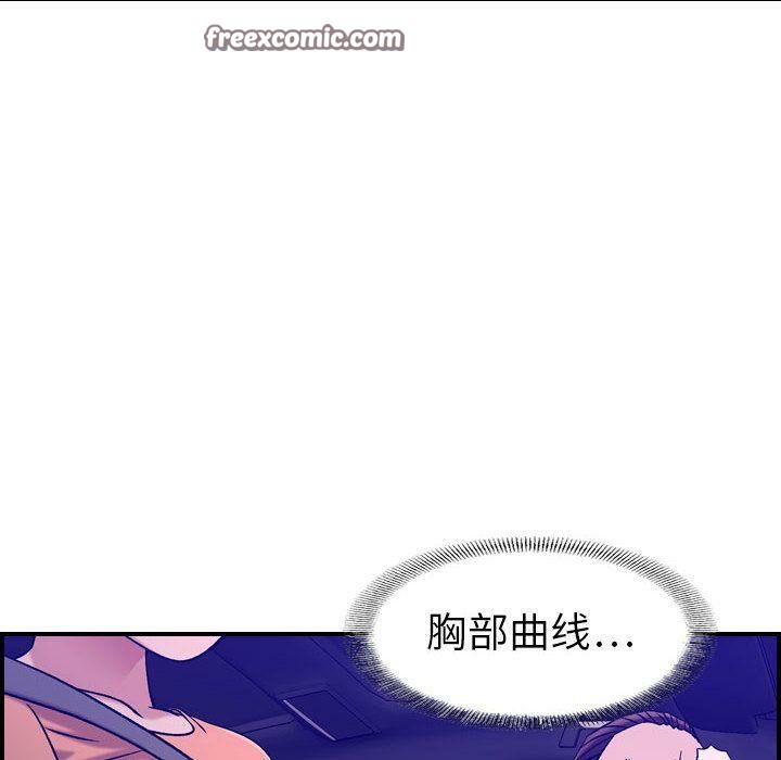 贪婪烈火/燃烧 第17話 韩漫图片25