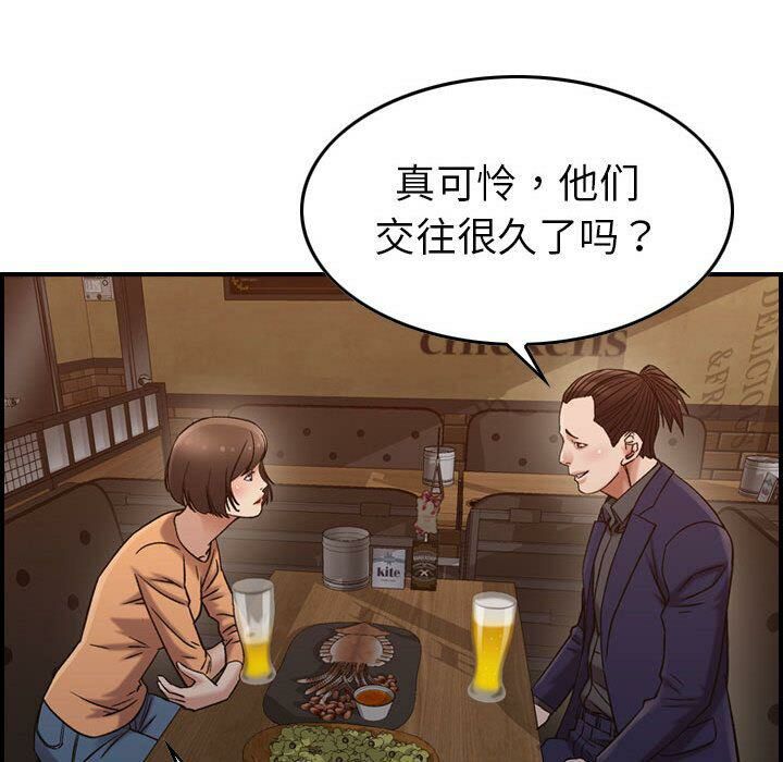 贪婪烈火/燃烧 第17話 韩漫图片100