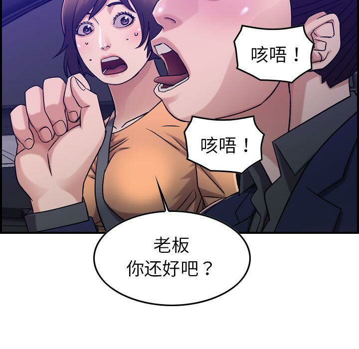 贪婪烈火/燃烧 第17話 韩漫图片28