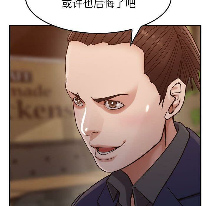 贪婪烈火/燃烧 第17話 韩漫图片102