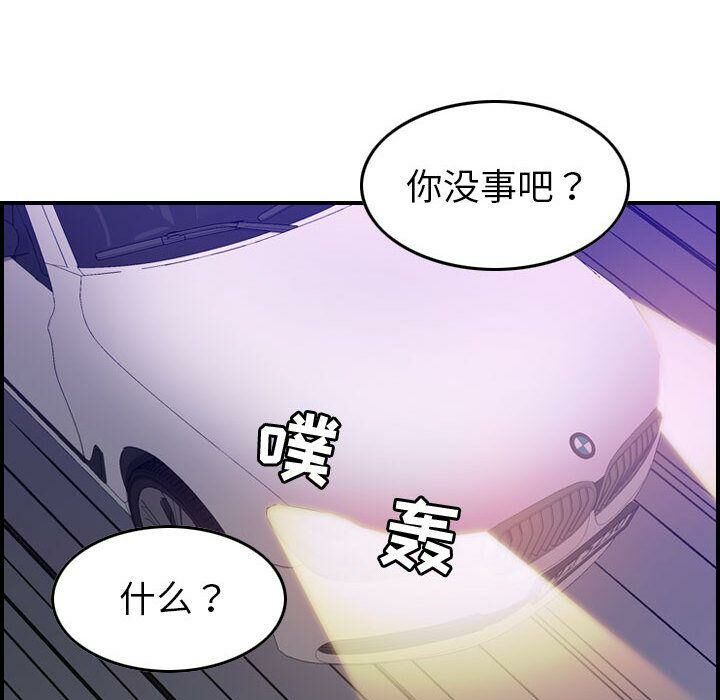 贪婪烈火/燃烧 第17話 韩漫图片31