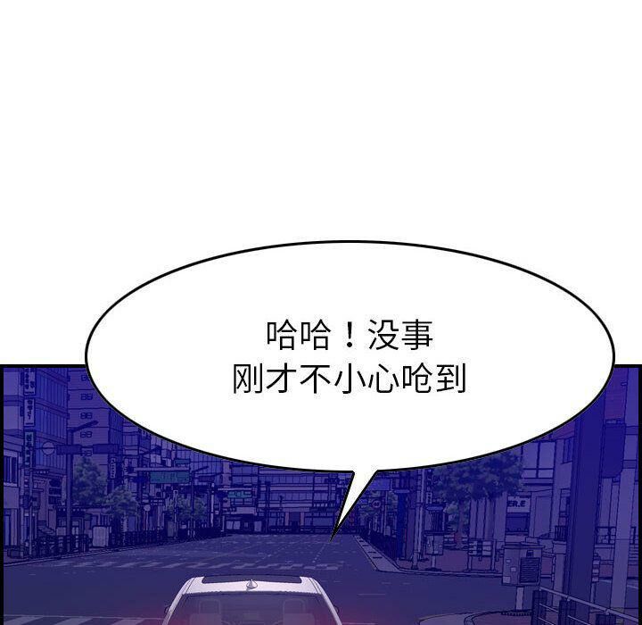 贪婪烈火/燃烧 第17話 韩漫图片29