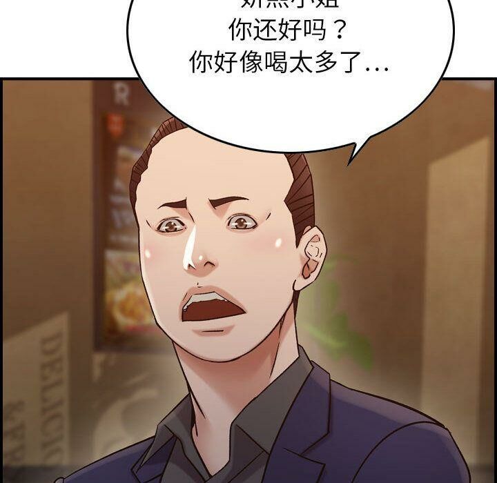 贪婪烈火/燃烧 第17話 韩漫图片115