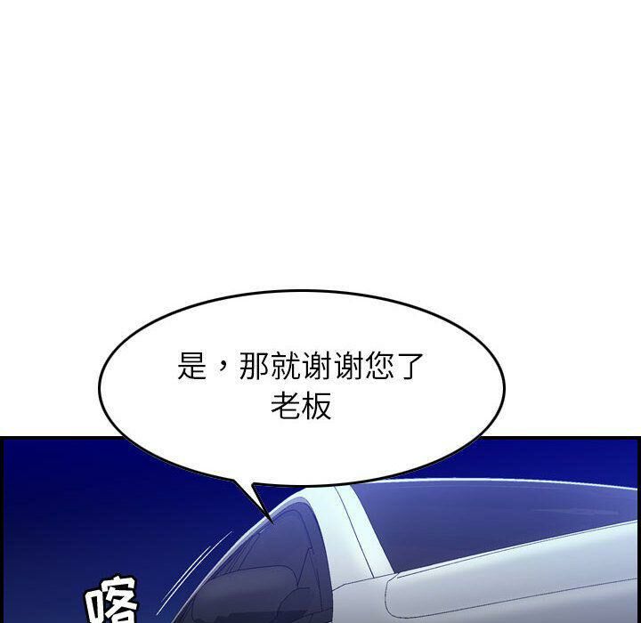 贪婪烈火/燃烧 第17話 韩漫图片20