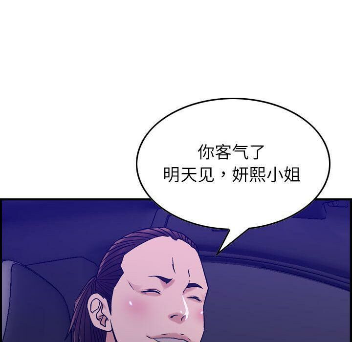 贪婪烈火/燃烧 第17話 韩漫图片79