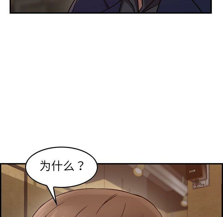 贪婪烈火/燃烧 第17話 韩漫图片103