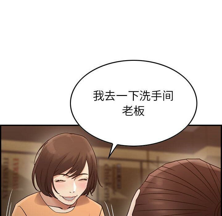 贪婪烈火/燃烧 第17話 韩漫图片111