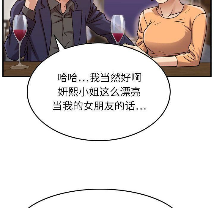 贪婪烈火/燃烧 第18話 韩漫图片65