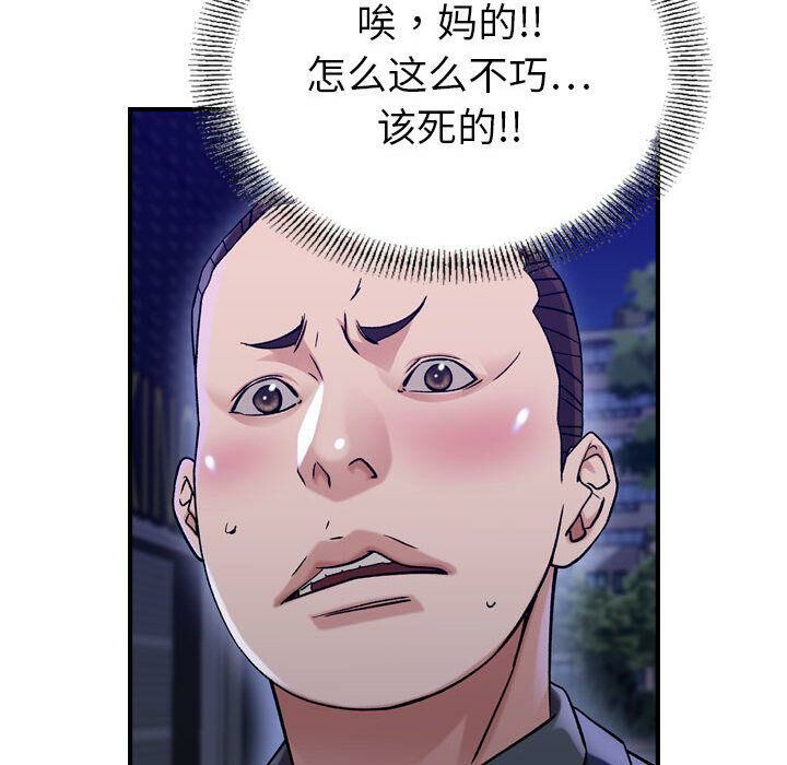 贪婪烈火/燃烧 第18話 韩漫图片91