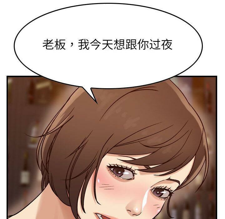 贪婪烈火/燃烧 第18話 韩漫图片73