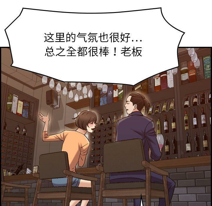 贪婪烈火/燃烧 第18話 韩漫图片22