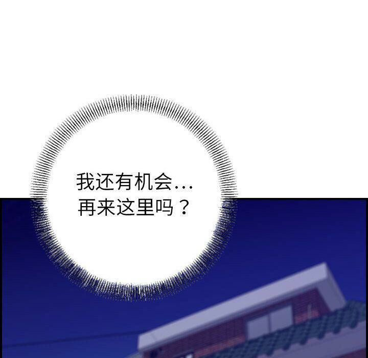 贪婪烈火/燃烧 第18話 韩漫图片53