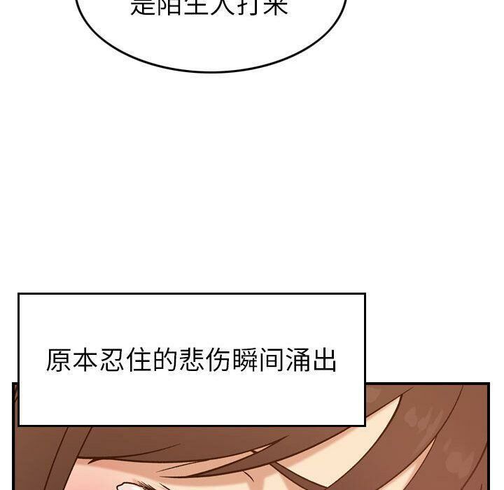 贪婪烈火/燃烧 第18話 韩漫图片34