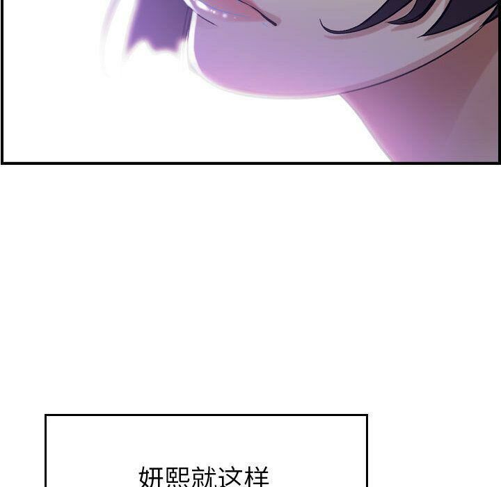 贪婪烈火/燃烧 第18話 韩漫图片120