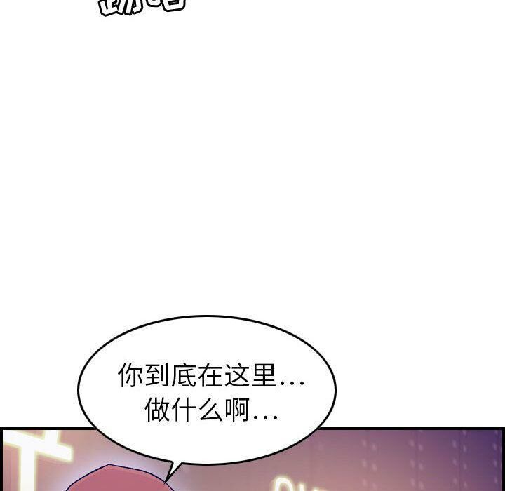贪婪烈火/燃烧 第18話 韩漫图片94