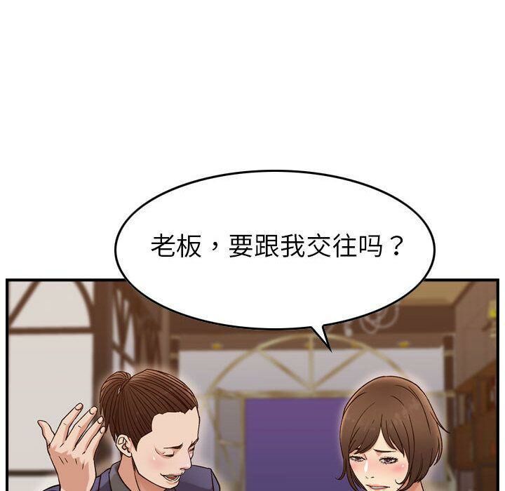 贪婪烈火/燃烧 第18話 韩漫图片64