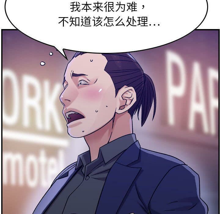 贪婪烈火/燃烧 第18話 韩漫图片102