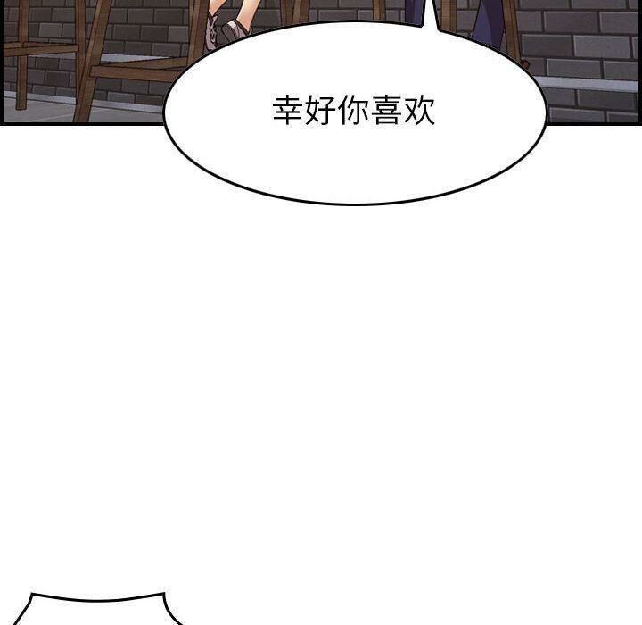 贪婪烈火/燃烧 第18話 韩漫图片23
