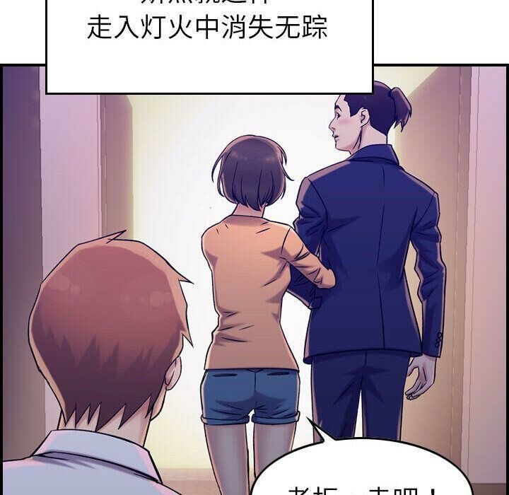 贪婪烈火/燃烧 第18話 韩漫图片121