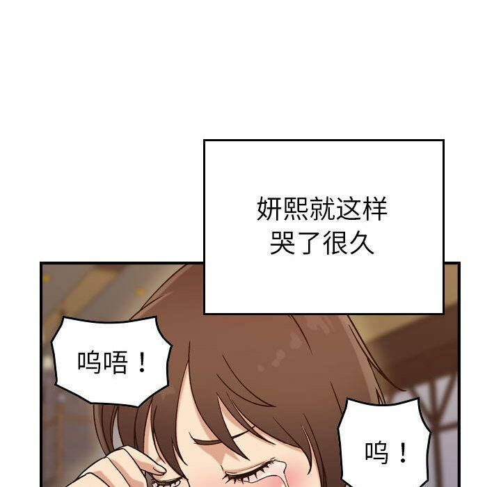 贪婪烈火/燃烧 第18話 韩漫图片38