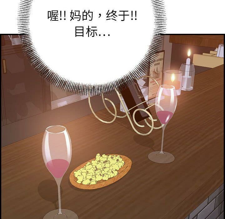 贪婪烈火/燃烧 第18話 韩漫图片77