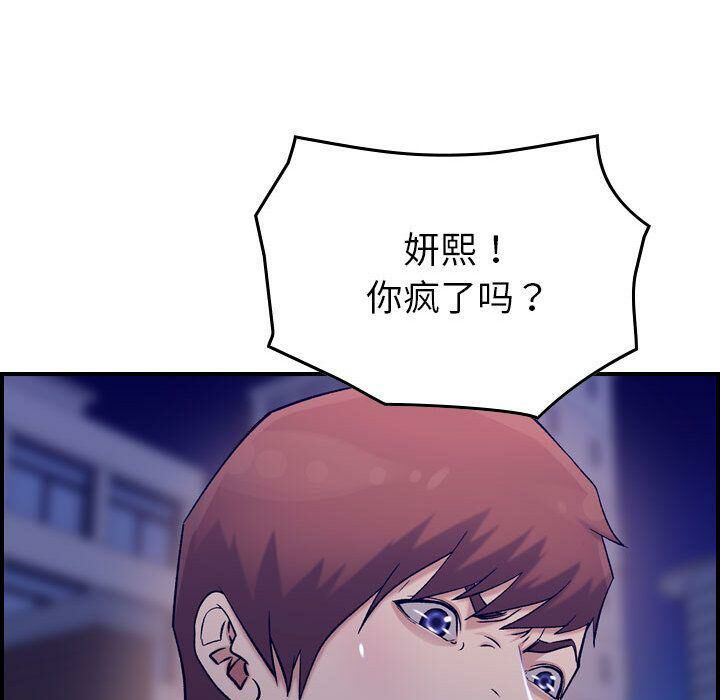 贪婪烈火/燃烧 第18話 韩漫图片113