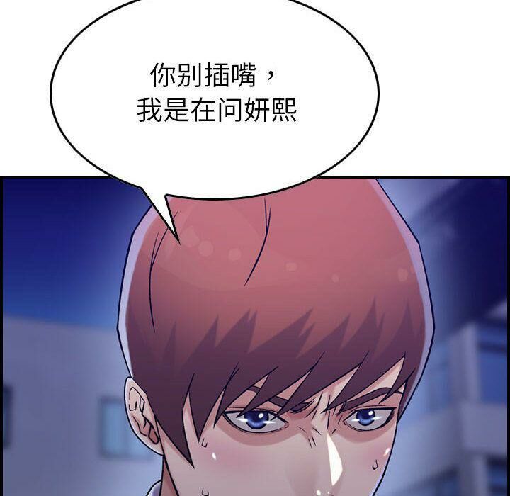 贪婪烈火/燃烧 第18話 韩漫图片104