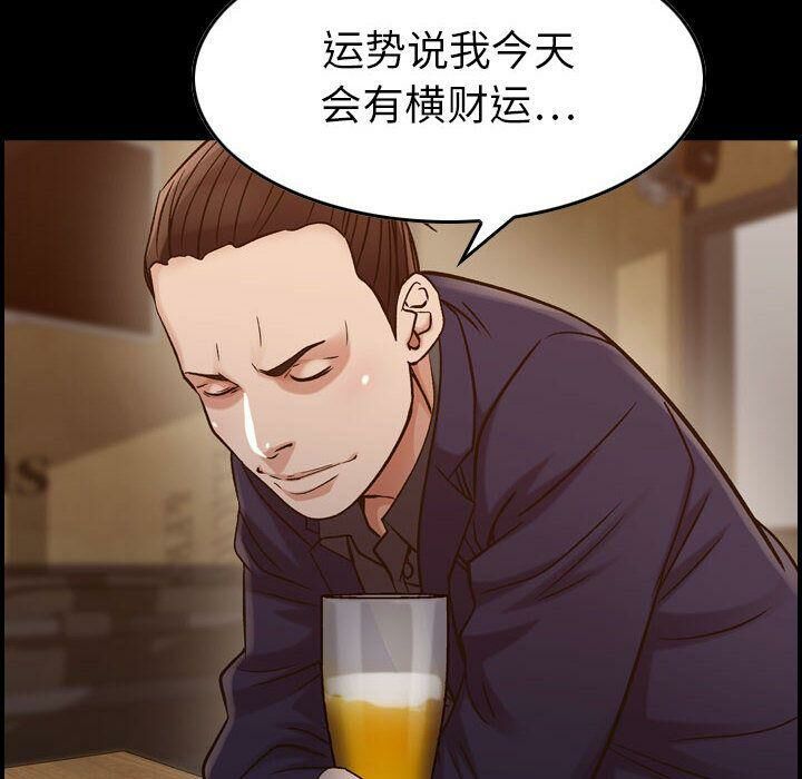 贪婪烈火/燃烧 第18話 韩漫图片12
