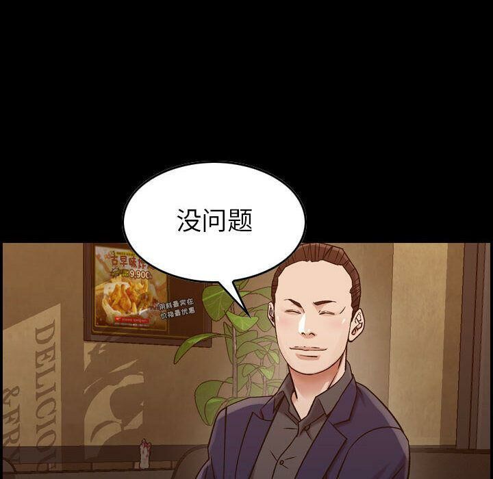 贪婪烈火/燃烧 第18話 韩漫图片6