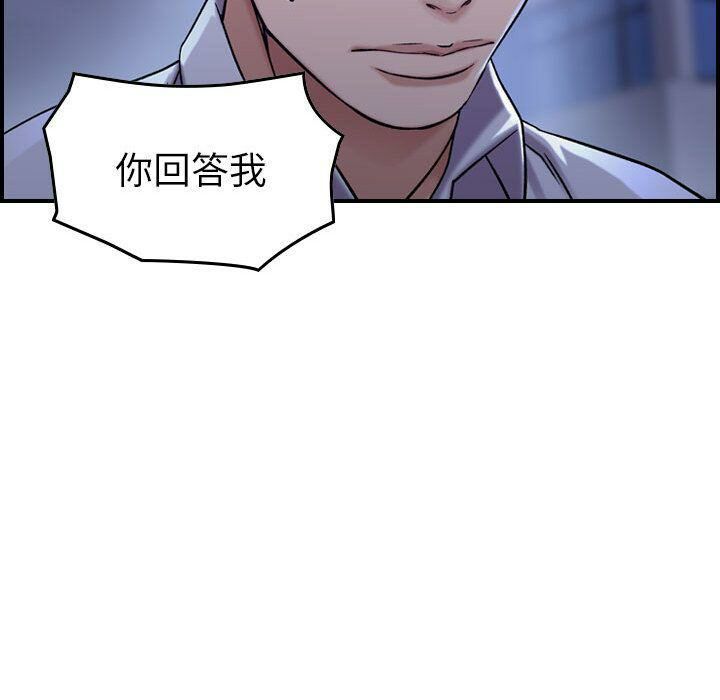 贪婪烈火/燃烧 第18話 韩漫图片105