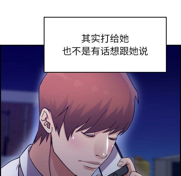 贪婪烈火/燃烧 第18話 韩漫图片42