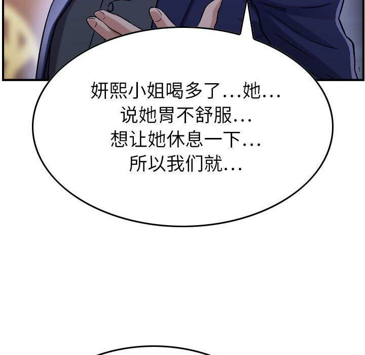 贪婪烈火/燃烧 第18話 韩漫图片103