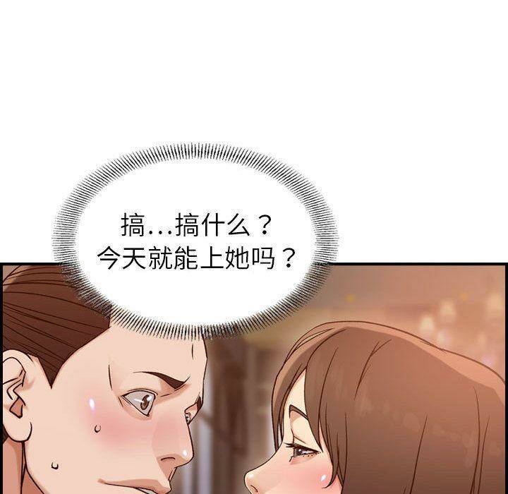贪婪烈火/燃烧 第18話 韩漫图片71