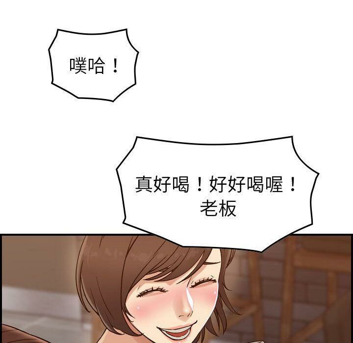 贪婪烈火/燃烧 第18話 韩漫图片20