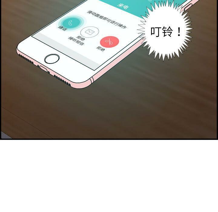 贪婪烈火/燃烧 第18話 韩漫图片28
