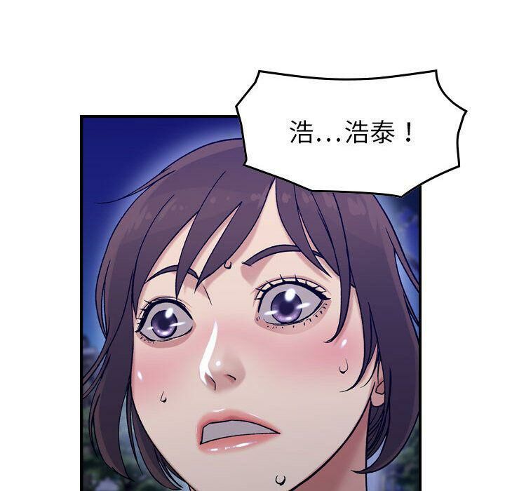 贪婪烈火/燃烧 第18話 韩漫图片89