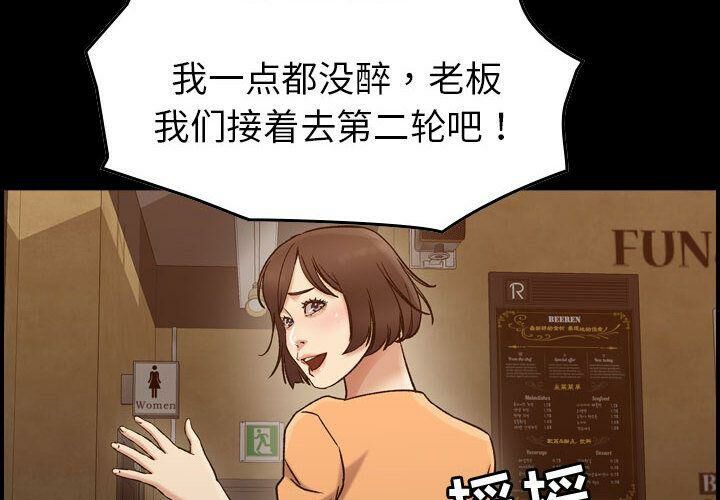 贪婪烈火/燃烧 第18話 韩漫图片4